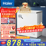 海尔（Haier）200L单温低霜小冰柜家用商用冷藏柜冷冻柜两用冰柜自营小型冰箱小型冷柜BC/BD-200GHW9D国家补贴