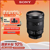索尼（SONY）FE 24-105mm F4 全画幅标准变焦微单相机G镜头 E卡口(SEL24105G)