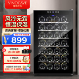 维诺卡夫(Vinocave) 恒温红酒柜保湿小型迷你家用客厅白酒葡萄玻璃冷藏储藏柜办公小酒柜保鲜柜冰吧超薄款 镜面玻璃+镀铬层架 28瓶