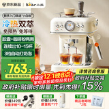 小熊（Bear）【政府补贴】咖啡机半自动冷萃 家用小型意式20Bar高压萃取 强劲蒸汽自动打奶泡 KFJ-E12S7 小白咖