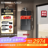 方太（FOTILE）【蝶翼3.0】【国家补贴】燃气热水器16升 0元上门安装 水伺服恒温 安睡洗 增压增容17升 MS16T2