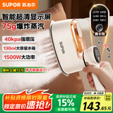 苏泊尔（SUPOR）手持挂烫机家用微增压大蒸汽熨烫机电熨斗大功率旅游出差便携式除菌熨斗礼品团购EGH-926A