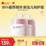 红色小象 舒安特护霜50g*2 90霜儿童面霜婴幼儿护肤滋润身体乳春夏舒缓