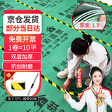 漫德莱装修地面保护膜加厚地面地砖地板瓷砖保护膜10平1.3mm厚