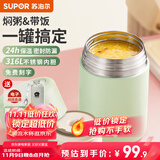 苏泊尔焖烧杯316L不锈钢焖烧壶食品级保温饭盒男女士真空保温杯闷烧壶罐 自带餐勺-灰豆绿800mL