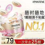 潘婷胶囊护发精油精华油柑橘留香25颗京东自营柔顺养发修复干枯毛躁