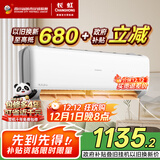 长虹（CHANGHONG）空调熊猫懒大1匹新一级国家补贴以旧换新省电家用变频挂机卧室 KFR-26GW/ZDCSW1+R1(SE) 十年包修