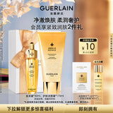 娇兰（Guerlain）帝皇蜂姿洁面修护套装洗面奶洁面+复原蜜护肤礼盒生日礼物送女友