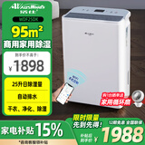 活仕2025新款 智能WIFI静音家用除湿机办公室仓库地下室工业大功率干燥机干衣机除湿量25升/天WDF25DK 25L/天 40-95㎡ WDF25DK手机远程