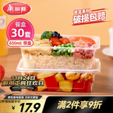 美丽雅一次性饭盒方形650ml*30套 快餐外卖打包盒带盖食品级野餐便当盒