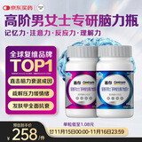 善存中老年男女复合维生素 B族钙锌VD3K2C烟酰胺 银善存大脑维生素240