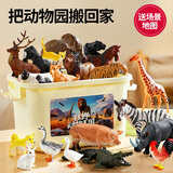 泰迪拾光儿童加大号动物模型仿真玩具乐园1-3岁宝宝可啃咬收纳男女孩3-6岁