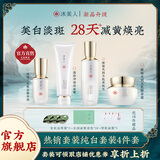冰美人（BMERY）护肤品水乳套装美白祛斑化妆品礼盒 补水保湿精华去黄亮肤色套盒 4件组合【洁面+水+霜+美白精华】
