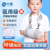 中量医用腕关节固定支具儿童前臂骨折固定护具手腕桡骨远端夹板腕部 儿童款左+肩带