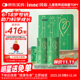 Inne因你竹节钙赖氨酸钙镁锌液体钙儿童青少年30条*2罐礼盒