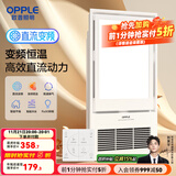 欧普（OPPLE） 集成吊顶浴霸风暖浴室取暖器卫生间浴霸灯多功能暖风机 D【变频恒温 F1103】电机好 风更暖
