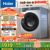 海尔滚筒洗衣机全自动超薄洗烘一体带烘干 10公斤京东自营H25JS 家用家电国家补贴 一级能效以旧换新
