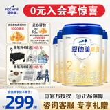 爱他美（Aptamil）卓傲2段较大婴儿配方奶粉（6—12月） 800g*4罐（0元入会）