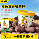 窝小芽 谷物棒棒脆7种杂粮营养非油炸磨牙泡芙条儿童零食享婴儿宝宝食谱 7种杂粮谷物棒棒脆95g（活动款）