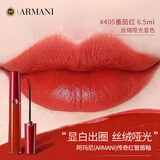 阿玛尼（ARMANI）传奇红管唇釉#405番茄红6.5ml丝绒哑光显白口红 生日礼物女