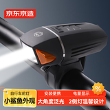 京东京造 小鲨鱼自行车前灯骑行灯夜行灯照明灯自行车灯配件350流明防水