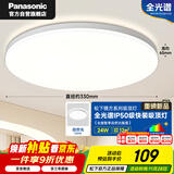 松下（Panasonic）吸顶灯卧室书房全光谱24瓦圆形镜方 白色Ra97 IP50 HHXD2400