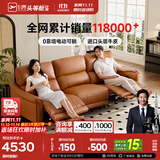 芝华仕（CHEERS）头等舱绅士智能电动0靠墙直排沙发头层牛皮简约芝华士50611B橙意 赤霞橙-大三座双电-2.82M 优先发货（详询客服）