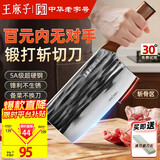 王麻子家用菜刀 厨房专用切菜肉切片刀斩切两用不锈钢锋利刀具 非遗锻打