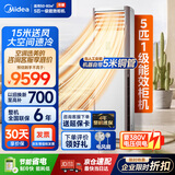 美的（Midea）中央空调 5匹柜式空调 商用柜机 一级能效 380V RFD-120LW/BSDN8Y-PA401(1)A 包5米铜管-京配