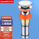 莱尔诗丹弹跳下水器 面盆落水器 浴室柜洗脸盆洗手盆去水器 排水器LD10138
