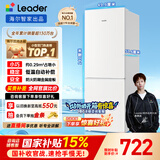 统帅（Leader）海尔出品180升两门二门双开门出租房迷你电冰箱小型不占地家用省电节能LC2-186L9国家补贴15%