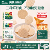 英氏（Engnice）【米饼专区】英氏宝宝零食婴幼儿米饼磨牙饼干辅食外出零食 4阶婴标脆脆三虾片30g