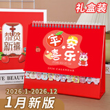 嘉然恒 台历2026礼盒装日历大格子书写月历自律打卡计划本历桌历办公备忘录桌面摆件企业定制 平安喜乐