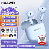 华为FreeBuds se2真无线蓝牙耳机半入耳式通话高音质快充长续航运动跑步游戏低延迟适用Mate60苹果手机 海岛蓝丨晒单送趣味挂件保护套