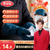 美丽雅加绒洗碗手套1双均码加长32cm冬季保暖加厚耐磨厨房家务清洁洗衣