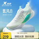特步氢风8跑步鞋运动鞋夏季轻便减震回弹防滑男跑鞋鞋子体测鞋子