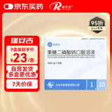 [瑞安吉]果糖二磷酸钠口服溶液10ml:1g*10支/盒