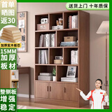 蔓斯菲尔（MSFE） 书架简约落地收纳多功能大容量省空间储物架多层置物书架柜子 15MM实木生态板>120cm层高32胡色