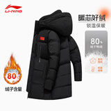 李宁（LI-NING）羽绒服男中长款冬季新品连帽防风加厚运动服鸭绒保暖宽松休闲外套 标准黑 L (175)