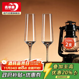 青苹果水晶玻璃汽泡酒香槟杯250ml两只 洋酒杯红酒杯高脚杯起泡酒杯