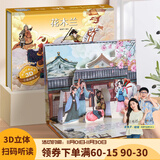 【扫码伴读】哪吒闹海儿童绘本格林童话3D立体书012345678岁儿童睡前故事书安徒生丑小鸭白雪公主小红帽十二生肖中国神话幼儿绘本早教益智翻翻书 花木兰