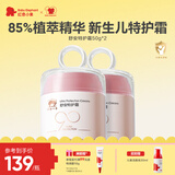 红色小象 舒安特护霜50g*2 90霜儿童面霜婴幼儿护肤滋润身体乳春夏舒缓