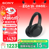 索尼（SONY）WH-1000XM4【政府补贴】无线智能降噪 头戴蓝牙耳机 蓝牙5.0（1000XM3升级款）黑色 双11 购物推荐