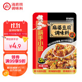 海底捞筷手小厨调味料 麻婆豆腐调味料80g 家常川菜炒菜麻婆豆腐调味料