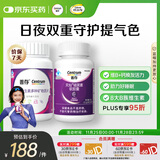 善存成人维生素褪黑素 复合维生素B族B1B12D维CDE叶酸铁烟酰胺 170粒