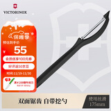 维氏瑞士军刀水果刀面包刀刀具多功能削皮刀竖直削皮器黑色7.6075