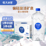 恒大冰泉长白山天然偏硅酸矿泉水 1L*12【热门商品】