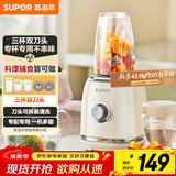 苏泊尔（SUPOR）榨汁机三杯双刀家用小型榨汁杯可拆易清洗果汁机电动水果机鲜榨果汁杯搅拌机JS43D