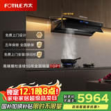 方太V1+02-TEK20 抽吸油烟机灶具烟灶套装 国家补贴20% 顶侧一体26风量+定时防干烧天然气灶