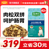 麦富迪 狗粮 藻趣儿通用全价犬粮小中大型犬泰迪柯基金毛拉布拉多 【新升级肉松双拼】成犬粮40斤